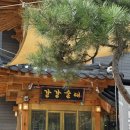 강강술래(소리와의 | 서울 근교 고양 갈비 맛집 강강술래 늘봄공원점 볼거리도 많아 가족모임으로 좋은 곳