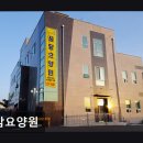 진등3길 | [화성 요양원/추천/후기/가격] 꿈담요양원 꿈담요양원, 평점 4의 믿음직한 선택