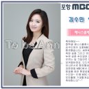 투비앤 아나운서 아카데미[포항 MBC 김수민 아나운서] 이미지