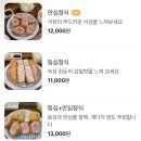 이돈까스 이미지