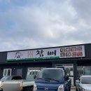 참뼈(불국점) 네이버블로그