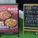 상츠마라 이미지