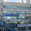광주합동법무사사무소