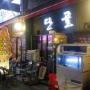 강남여인숙 이미지