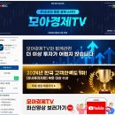 모아랩 | 전문가들이 선택하는 주식공부, 모아경제TV