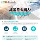 세움종합관리 이미지