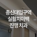 서울위너스치과의원 이미지