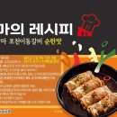 이동 돼지 갈비 이미지