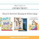 영어원서리딩클럽