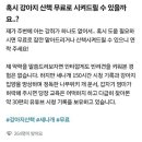 강아지 산책알바 구직글 ㄱㅇㅇ 이미지