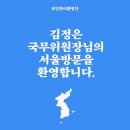 미중패권대전과 한반도의 정세변화 이미지