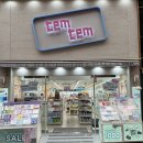 템템 이미지