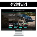 벤츠PC | 수입차딜러 블로그제작 프리미엄 차량 벤츠 브랜드 정체성 강조