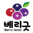굿아로니아베리
