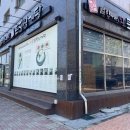 토정삼계탕 배방관 이미지
