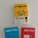 [사랑원작은도서관] 누구나 쉽고 재미있게 배우는 우쿨렐레 | 이상한 수학책 시리즈 공구