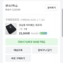 샷나스픽 | 귀여운 모남희 아이패드 파우치 내돈내산 했어욥