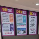 으뜸플러스 경기광주태전점 이미지