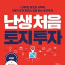 부동산 권리분석사 양성 과정 이미지