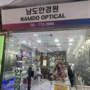 남도안경 이미지