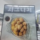 숭의동우체국 | 인천 꽈배기 맛집 숭의동 꽈배기맛집 신사와꽈배기 방문후기