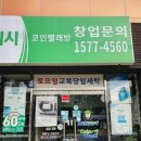 크린토피아창원대박 이미지