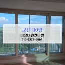 미장남로 | 군산 입주청소 이사청소 후기 미장대원칸타빌 30평