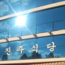 진주식당 | 서귀포 에어컨 설치 맛집 진주식당 80평 스탠드 에어컨 설치 후기 (제주 세기공조)