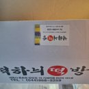 떡하늬떡방 이미지