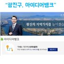 아이디어뱅크 이미지