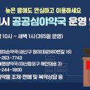 메디팜 엄마손약국 이미지