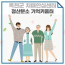 옥천군청산면보건지소 이미지