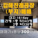 김해땅공인중개사사무소 이미지