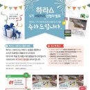 하라스 이미지