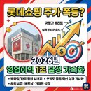 롯데쇼핑(주)롯데슈퍼잠실점 | 롯데쇼핑 주가 전망: 2026년 영업이익 1조 목표, 지금이 저평가 매수 기회일까?