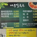 나운지구대 앞 이미지