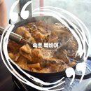 속초 즉석떡볶이 맛집? 낮술 가능한 뽁비어 내돈내산 솔직후기