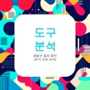 골든패턴