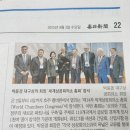 세계적으로 뛰는 대구 상공회의소 회장 이미지