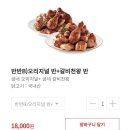 굽네치킨성남동점