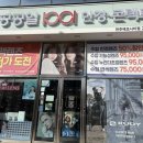 1001안경콘택트 이미지