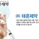 (주)태준제약 이미지