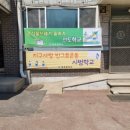 등촌중학교 이미지