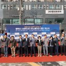 평택시 ‘스마트시티 이노베이션센터’ 개소 - 시민과 함께하는 스마트도시 거점 조성 - 이미지