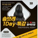 에스쓰리아카데미이미용학원