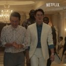 집수리남 이미지