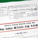 메가시티1 이미지