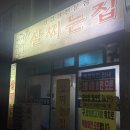 살찌는집 이미지