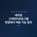 정산세차장 | 차지기 세차장 고객관리프로그램 직접 써본 사장의 솔직한 경험담