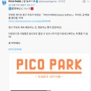 PICO PARK:Classic Edition (무료)배포 중단 예정 이미지